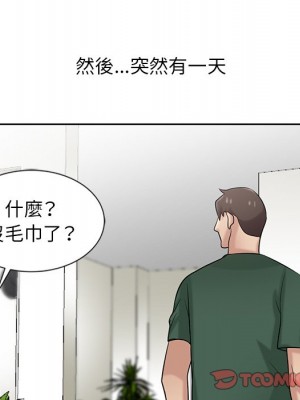 寄生姊夫家 18-19話_18_037