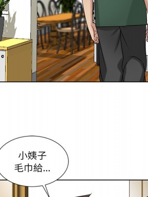 寄生姊夫家 18-19話_18_038