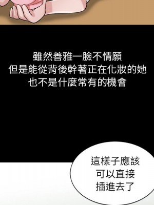 寄生姊夫家 18-19話_18_066