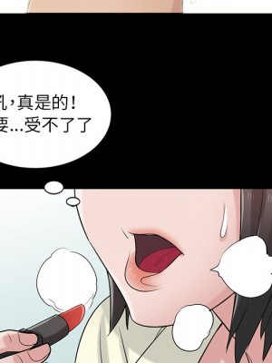 寄生姊夫家 18-19話_18_076