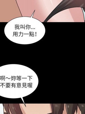 寄生姊夫家 18-19話_18_079