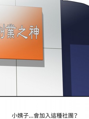 寄生姊夫家 18-19話_18_087
