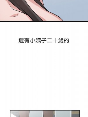 寄生姊夫家 18-19話_18_095