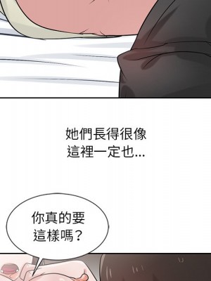 寄生姊夫家 18-19話_19_059