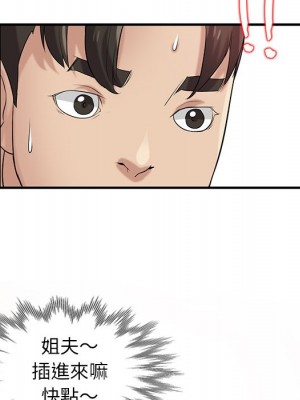 寄生姊夫家 18-19話_19_077