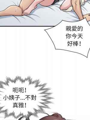 寄生姊夫家 18-19話_19_085