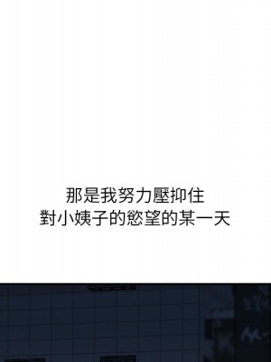寄生姊夫家 18-19話_19_087