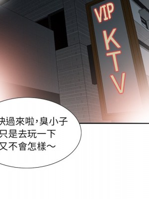 寄生姊夫家 18-19話_19_099