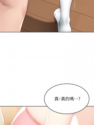 寄宿日記 66-67話_66_18