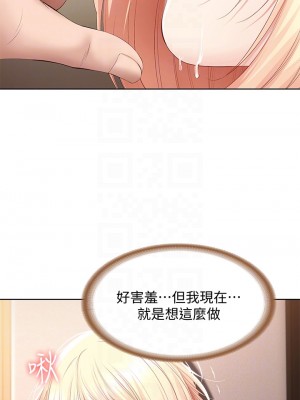 寄宿日記 66-67話_67_05