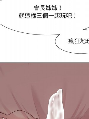 偶然同住 38-39話_38_062