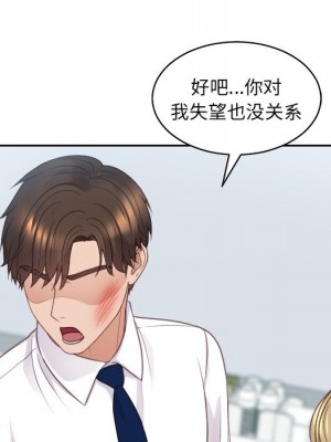 奇奇怪怪的女友 41話[完結]_41_085