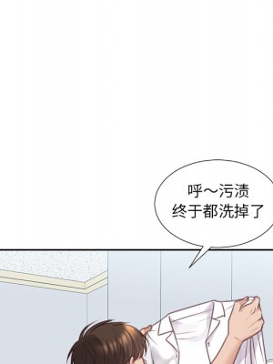奇奇怪怪的女友 41話[完結]_41_095