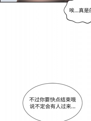 奇奇怪怪的女友 41話[完結]_41_130