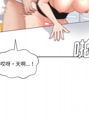 奇奇怪怪的女友 41話[完結]_41_147
