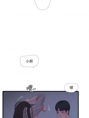 親家四姊妹 85-86話_86_30