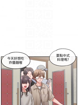 社團學姊 58-59話_59_17