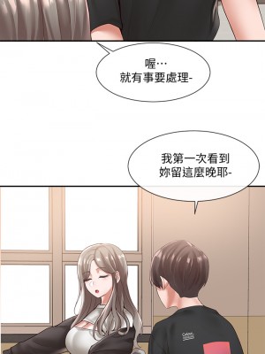 社團學姊 58-59話_59_29
