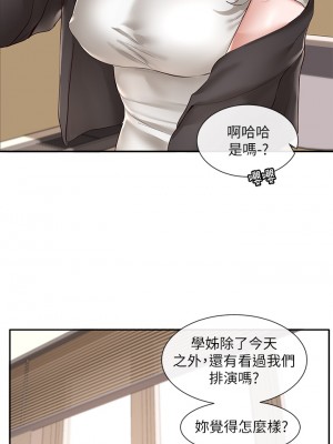 社團學姊 58-59話_59_31