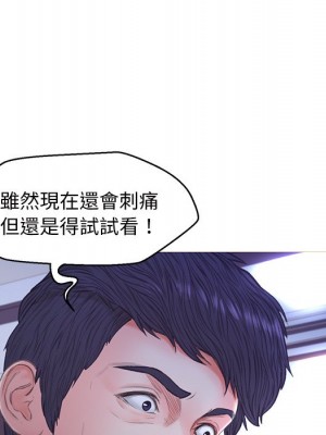 媳婦單身中 61-62話_61_094