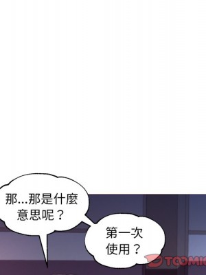 媳婦單身中 61-62話_61_096