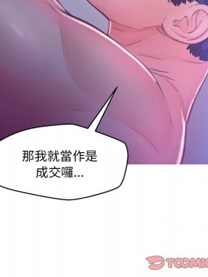媳婦單身中 61-62話_61_128