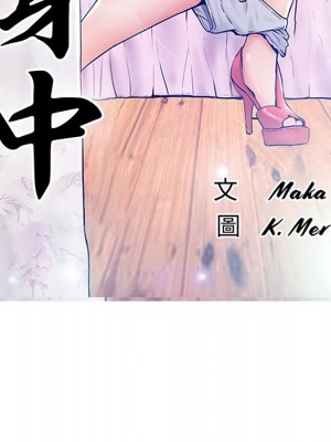 媳婦單身中 61-62話_62_016