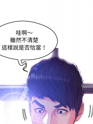 媳婦單身中 61-62話_62_091
