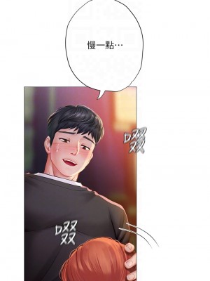 享樂補習街 89-90話_89_00