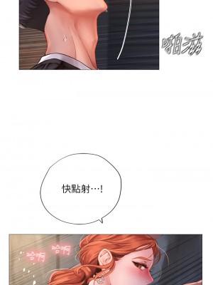 享樂補習街 89-90話_89_11