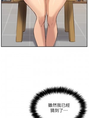 指導女大生 15-16話_15_10