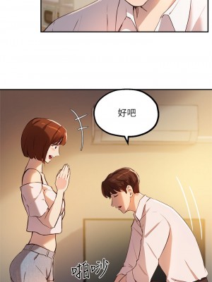 指導女大生 15-16話_16_08
