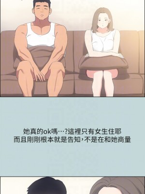 縱夏夜之夢 48-49話_49_05