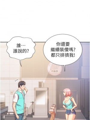 姊姊愛做菜 1-8話_02_74
