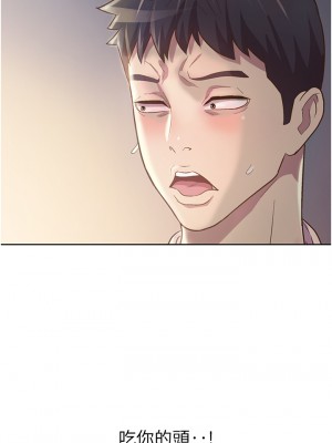 姊姊愛做菜 1-8話_02_78