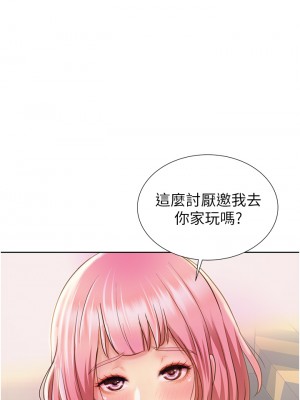 姊姊愛做菜 1-8話_02_79