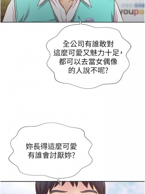 姊姊愛做菜 1-8話_02_80
