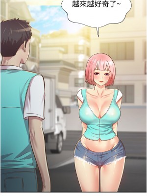 姊姊愛做菜 1-8話_02_82