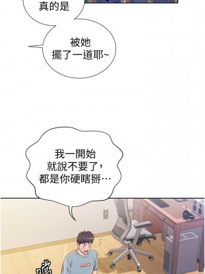 姊姊愛做菜 1-8話_03_17