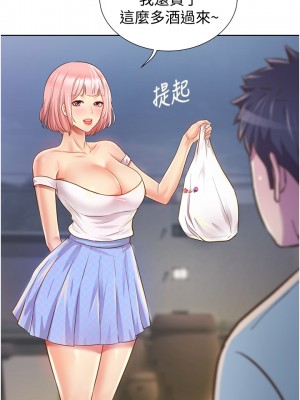 姊姊愛做菜 1-8話_03_48