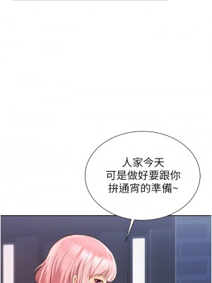 姊姊愛做菜 1-8話_03_49