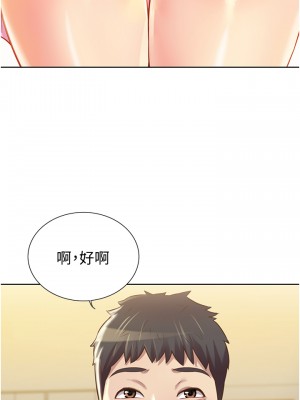 姊姊愛做菜 1-8話_03_67