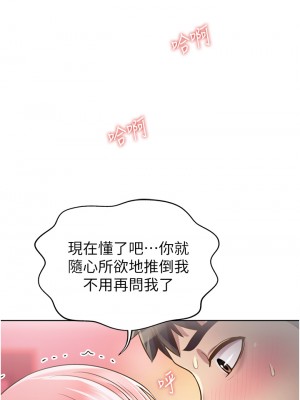 姊姊愛做菜 1-8話_04_30