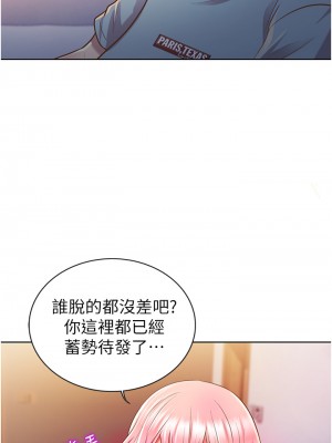 姊姊愛做菜 1-8話_04_50