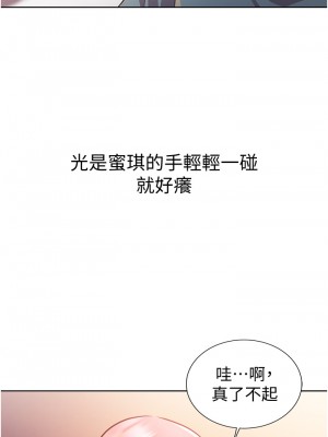 姊姊愛做菜 1-8話_04_51