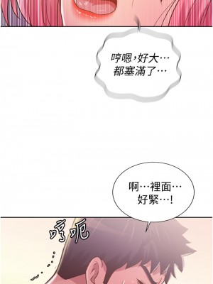 姊姊愛做菜 1-8話_05_32