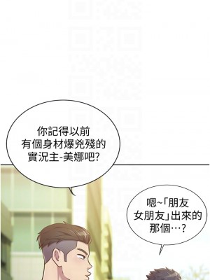 姊姊愛做菜 1-8話_06_16