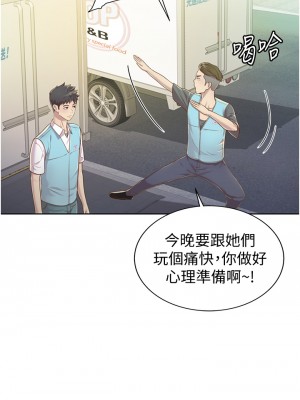 姊姊愛做菜 1-8話_06_17