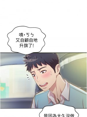 姊姊愛做菜 1-8話_06_25