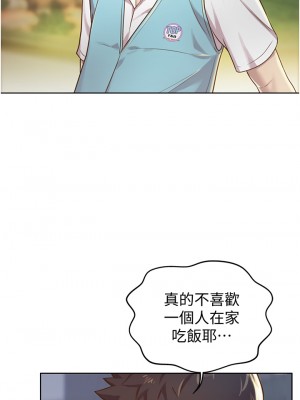 姊姊愛做菜 1-8話_06_29